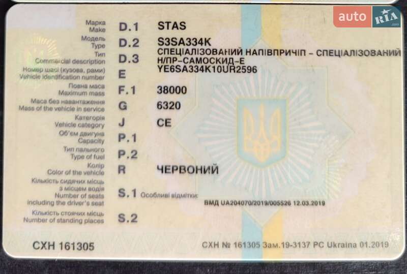 Самосвал полуприцеп STAS 0-34-3А 2001 в Луцке фото 13 Самосвал полуприцеп STAS 0-34-3А 2001 в Луцке