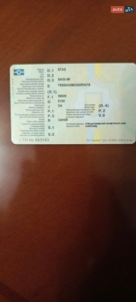 Самосвал полуприцеп STAS SA33-8K 1999 в Лысянке фото 11 Самосвал полуприцеп STAS SA33-8K 1999 в Лысянке