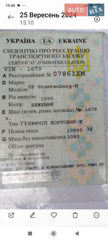 Борт Stern SA334 2001 в Хмельницком фото 8 Борт Stern SA334 2001 в Хмельницком