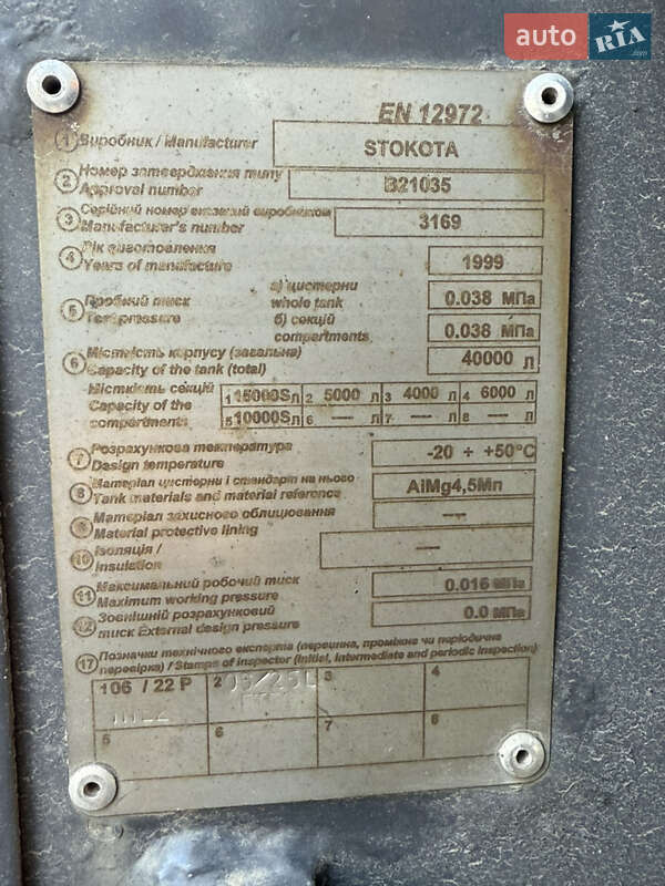 Цистерна полуприцеп Stokota OPL 1999 в Городке