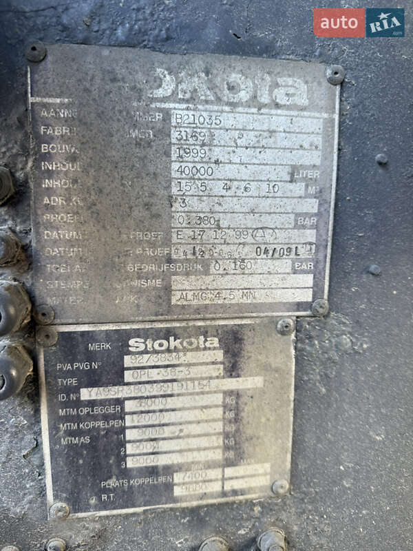 Цистерна полуприцеп Stokota OPL 1999 в Городке