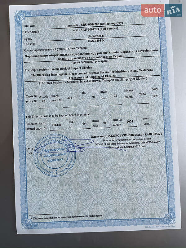Катер Стрела 8 1983 в Біляївці
