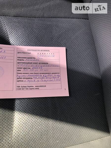 Позашляховик / Кросовер Subaru Forester 2016 в Харкові
