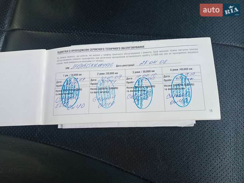 Внедорожник / Кроссовер Subaru Forester 2008 в Одессе