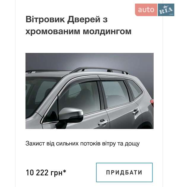 Внедорожник / Кроссовер Subaru Forester 2018 в Харькове