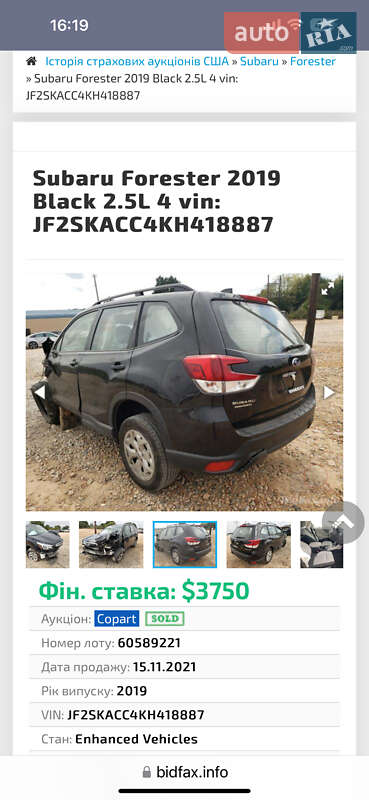 Внедорожник / Кроссовер Subaru Forester 2018 в Днепре