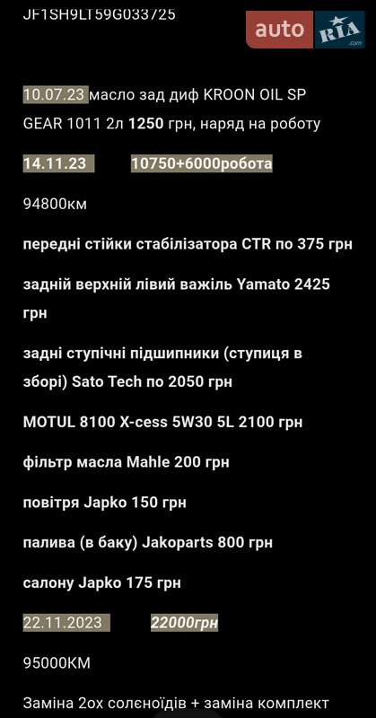 Позашляховик / Кросовер Subaru Forester 2008 в Львові фото 31 Позашляховик / Кросовер Subaru Forester 2008 в Львові