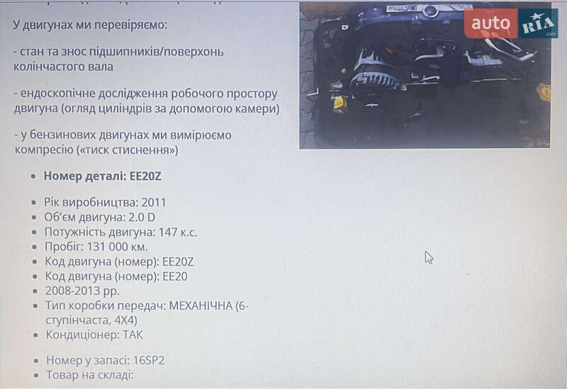 Позашляховик / Кросовер Subaru Forester 2008 в Трускавці