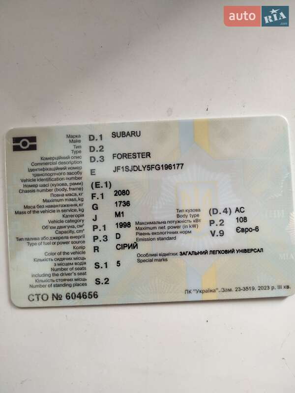 Позашляховик / Кросовер Subaru Forester 2015 в Рівному