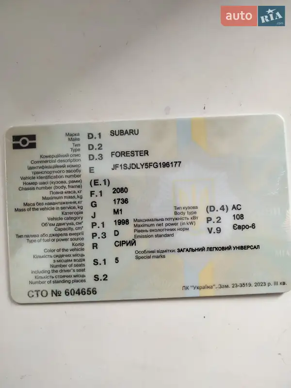 Позашляховик / Кросовер Subaru Forester 2015 в Рівному документ