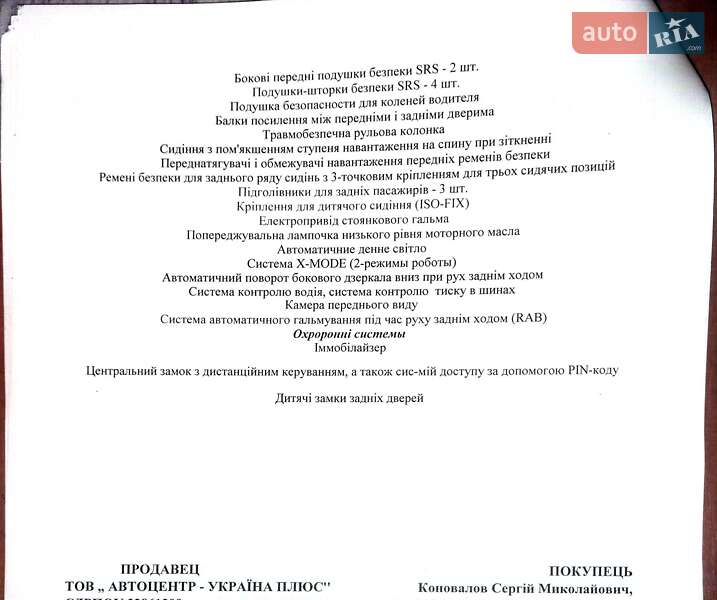 Внедорожник / Кроссовер Subaru Forester 2021 в Херсоне фото 67 Внедорожник / Кроссовер Subaru Forester 2021 в Херсоне