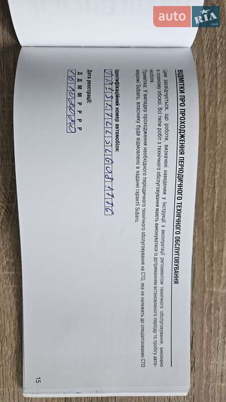 Внедорожник / Кроссовер Subaru Forester 2020 в Львове