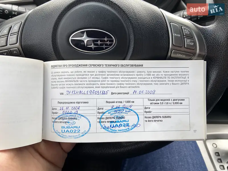 Внедорожник / Кроссовер Subaru Forester 2008 в Харькове документ