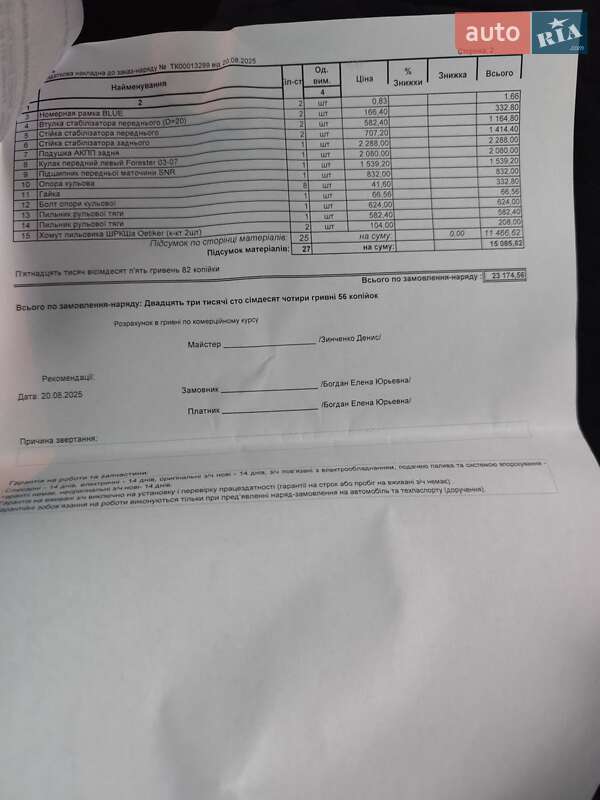 Внедорожник / Кроссовер Subaru Forester 2007 в Броварах