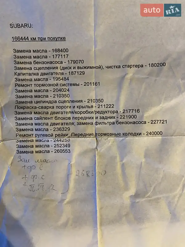 Універсал Subaru Impreza WRX 2006 в Києві документ