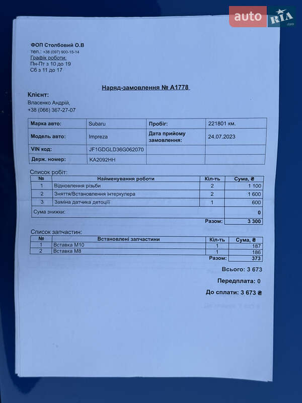 Седан Subaru Impreza WRX 2005 в Житомире