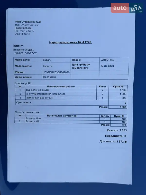 Седан Subaru Impreza WRX 2005 в Житомире документ