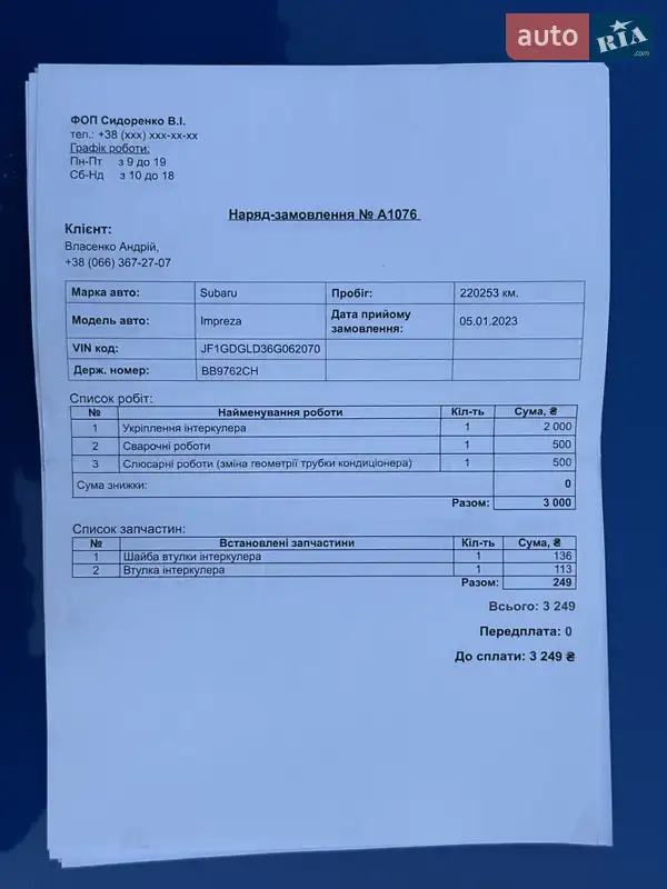 Седан Subaru Impreza WRX 2005 в Житомире документ