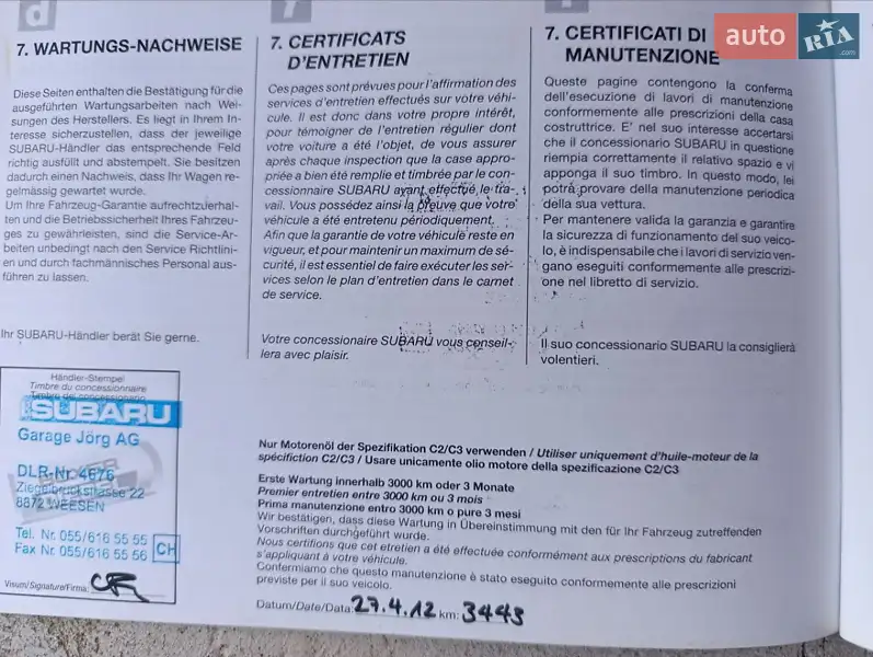 Универсал Subaru Legacy 2012 в Виннице документ