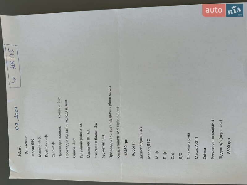 Седан Subaru Legacy 2010 в Киеве фото 50 Седан Subaru Legacy 2010 в Киеве