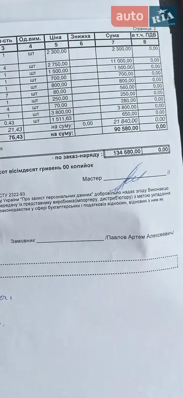 Седан Subaru Legacy 2007 в Славянске документ