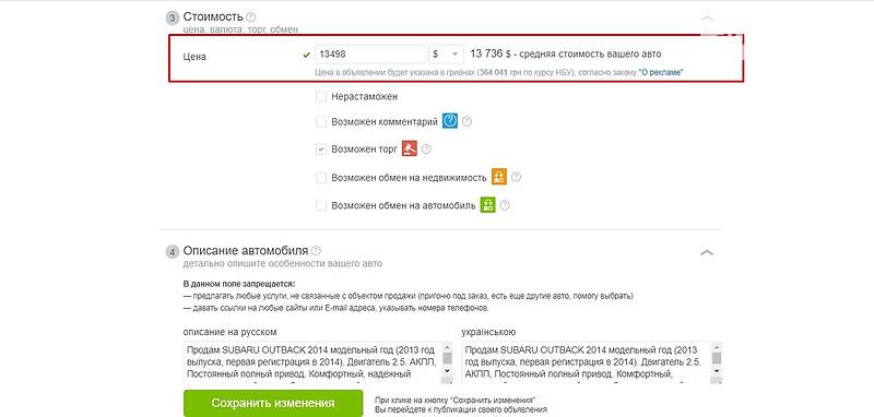 Універсал Subaru Outback 2013 в Чернівцях