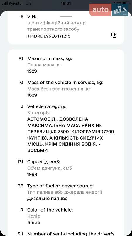 Универсал Subaru Outback 2013 в Луцке фото 12 Универсал Subaru Outback 2013 в Луцке