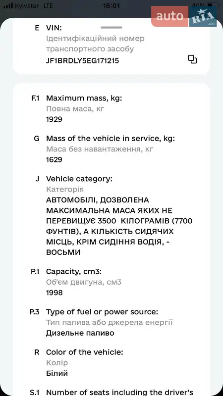 Универсал Subaru Outback 2013 в Луцке документ 2 фото Универсал Subaru Outback 2013 в Луцке документ