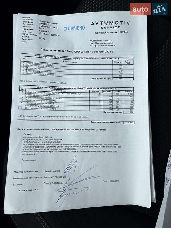 Универсал Subaru Outback 2018 в Днепре