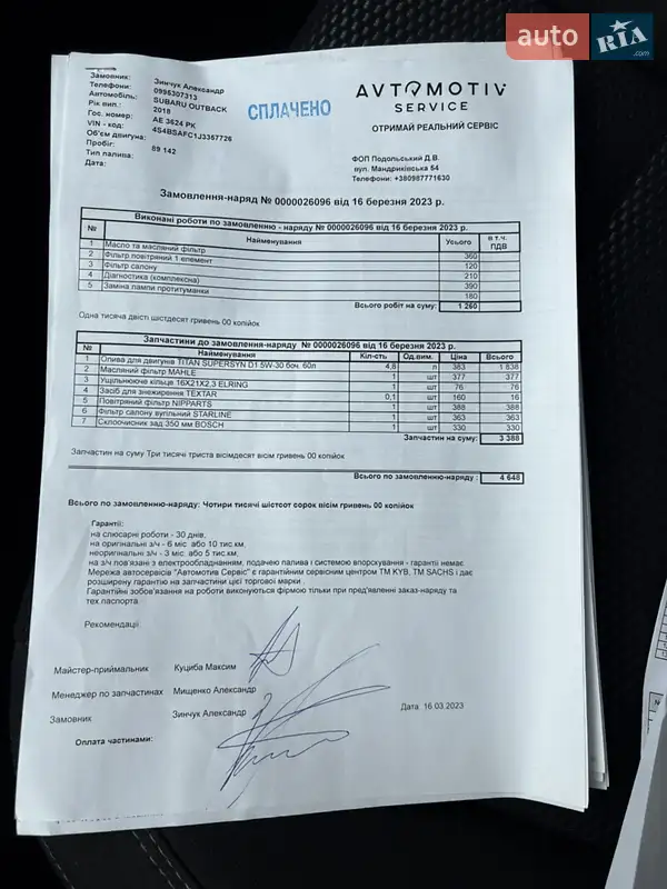 Универсал Subaru Outback 2018 в Днепре документ