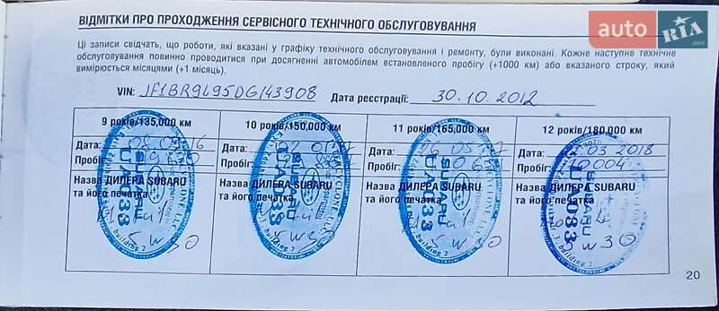 Універсал Subaru Outback 2012 в Івано-Франківську фото 27 Універсал Subaru Outback 2012 в Івано-Франківську