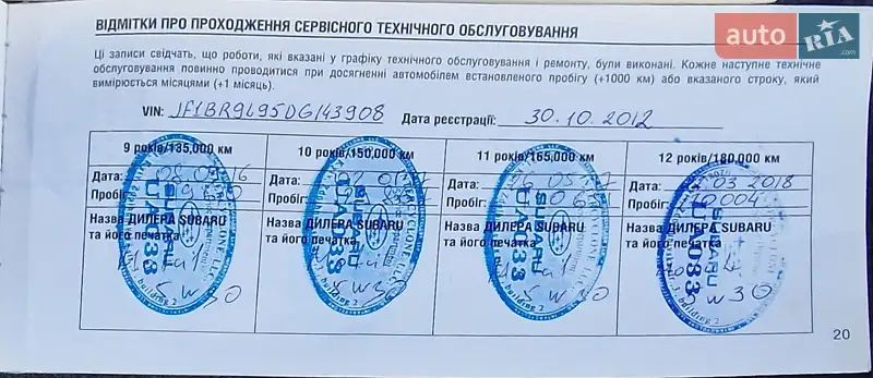 Універсал Subaru Outback 2012 в Івано-Франківську документ 6 фото Універсал Subaru Outback 2012 в Івано-Франківську документ