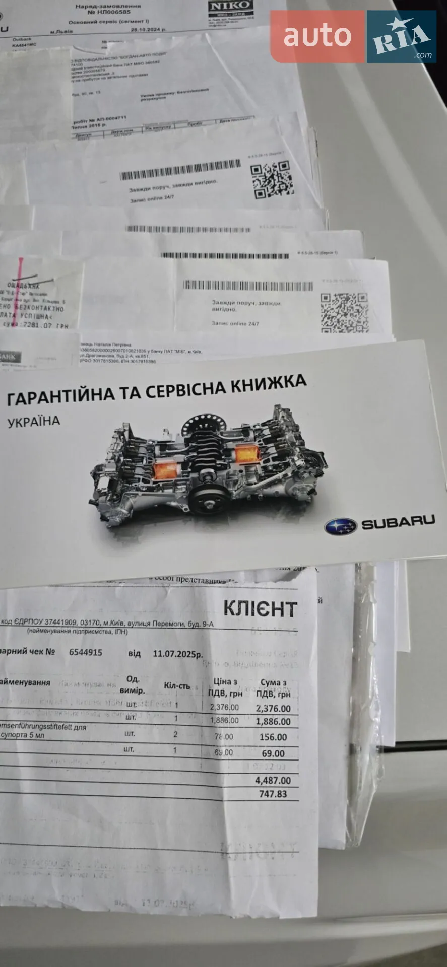 2014 Subaru Outback - мініатюра 66