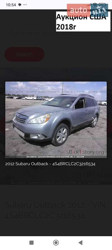 Универсал Subaru Outback 2012 в Харькове фото 3 Универсал Subaru Outback 2012 в Харькове