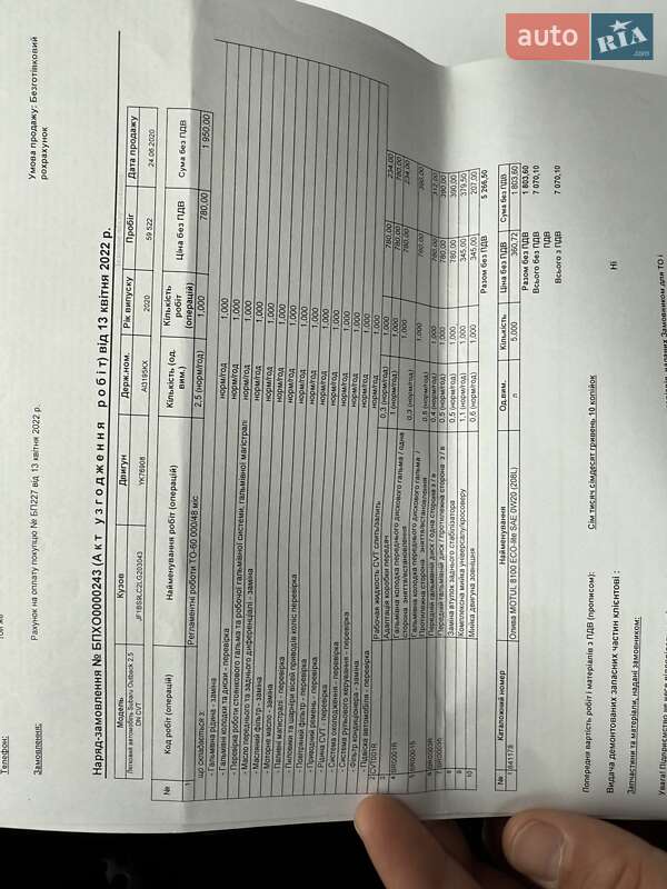 Универсал Subaru Outback 2020 в Киеве фото 47 Универсал Subaru Outback 2020 в Киеве