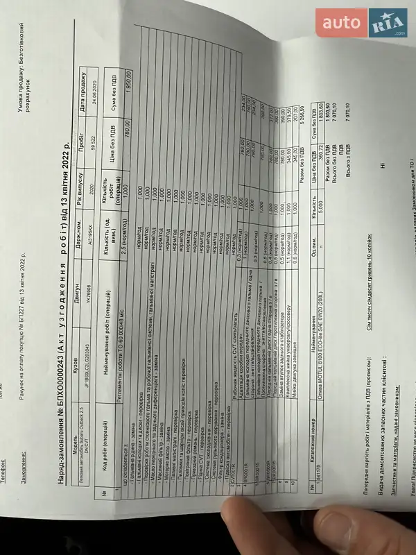 Универсал Subaru Outback 2020 в Киеве документ 10 фото Универсал Subaru Outback 2020 в Киеве документ