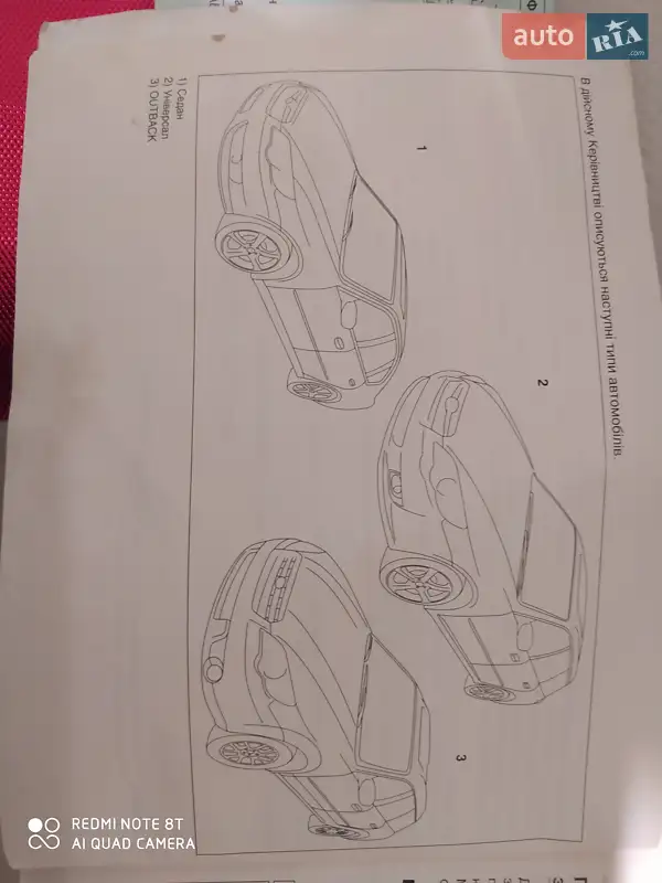 Універсал Subaru Outback 2007 в Вишгороді документ