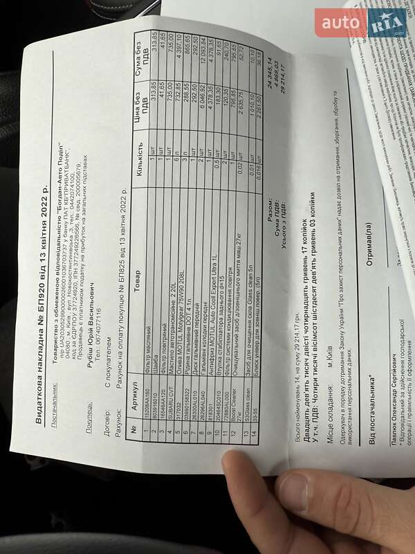 Универсал Subaru Outback 2020 в Киеве