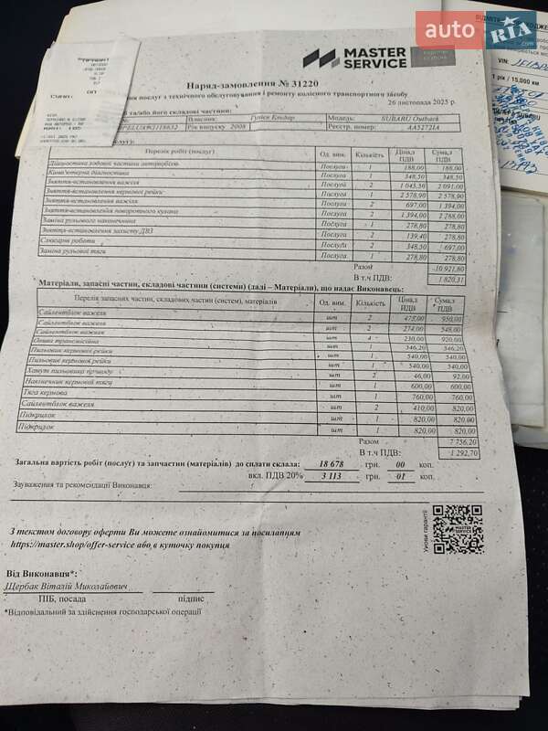 Универсал Subaru Outback 2008 в Харькове