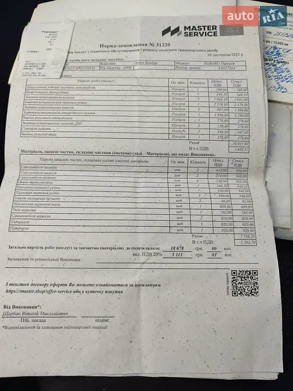 Универсал Subaru Outback 2008 в Харькове документ