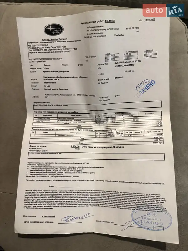 Универсал Subaru Outback 2008 в Хмельницком документ