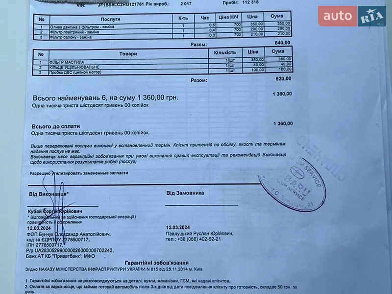 Универсал Subaru Outback 2017 в Вышгороде документ