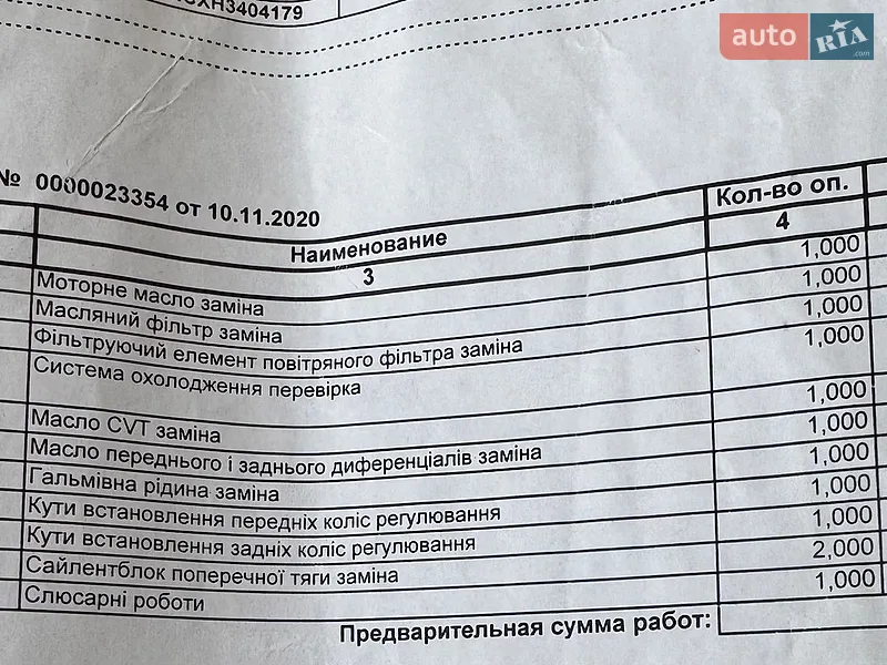 Універсал Subaru Outback 2017 в Харкові документ