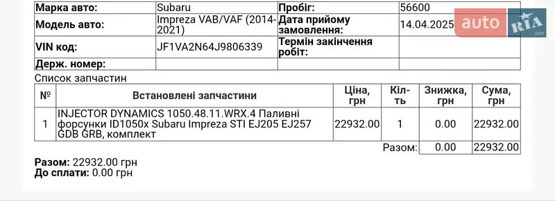 Седан Subaru WRX STI 2017 в Киеве документ