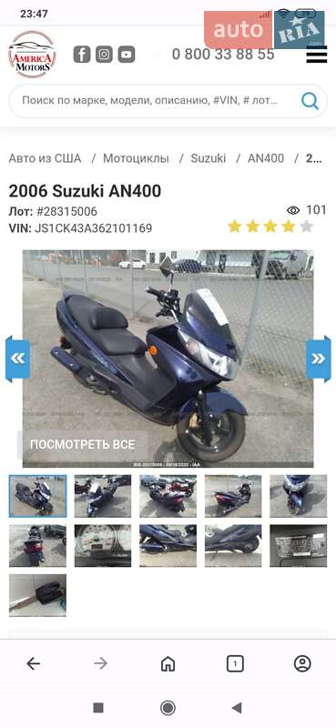 Макси-скутер Suzuki Burgman 400 2007 в Нетешине