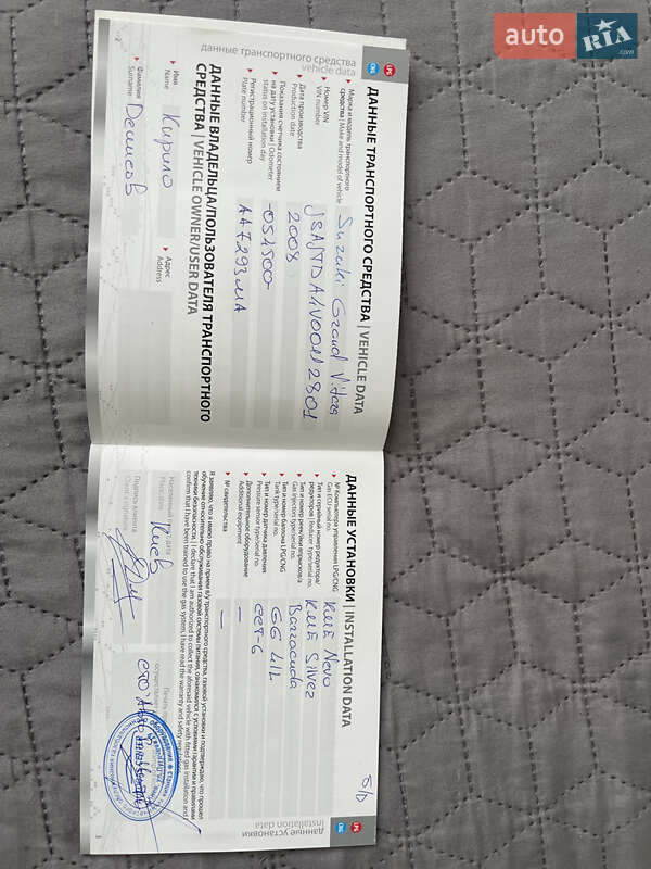 Внедорожник / Кроссовер Suzuki Grand Vitara 2008 в Ирпене