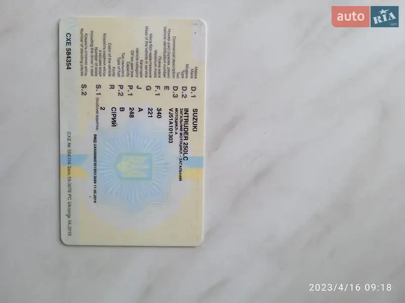 Мотоцикл Классик Suzuki Intruder 400 2004 в Ширяево документ