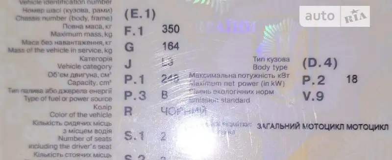 Мотоцикл Чоппер Suzuki Intruder 400 2007 в Тернополе документ