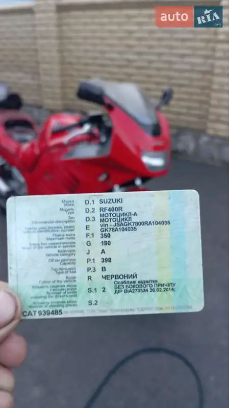 Спортбайк Suzuki RF 400R 1994 в Харькове документ
