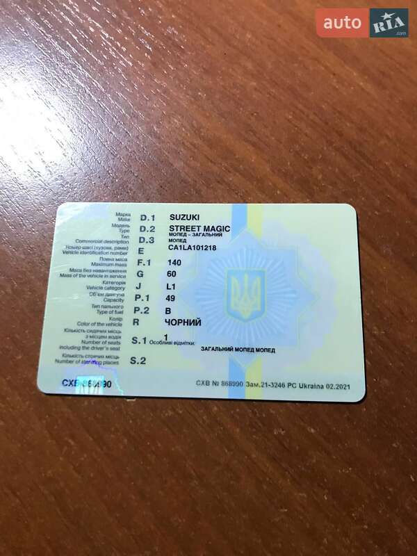 Скутер Suzuki Street Magic 50 1997 в Жашківу фото 7 Скутер Suzuki Street Magic 50 1997 в Жашківу